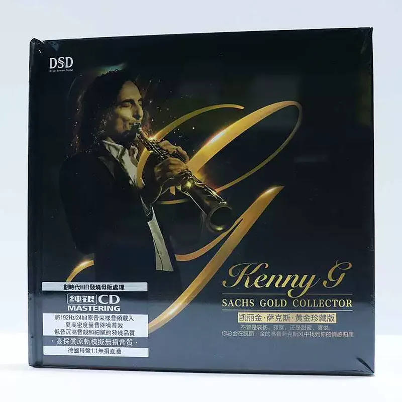 Audio Music Editing - Carrigin Saxophone Classic Pure Music CD